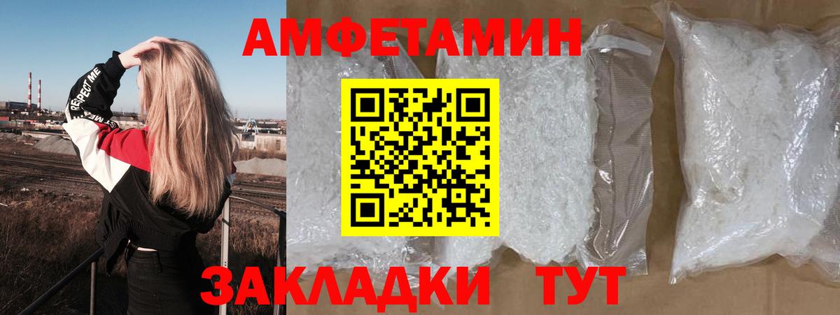 АМФ Розовый Апатиты