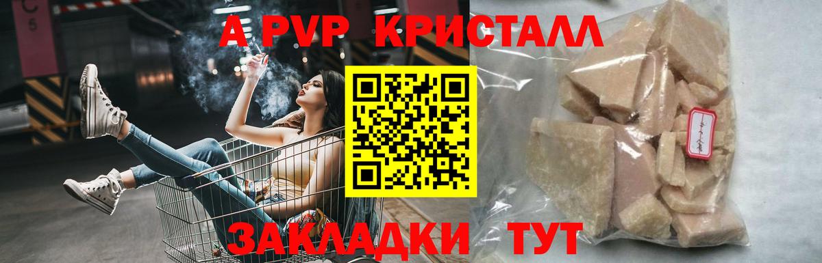 Alpha-PVP кристаллы  Альфа ПВП VHQ  Вход с VPN  Апатиты  продажа наркотиков  Alpha-PVP Соль 