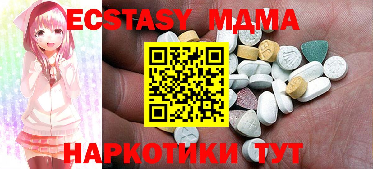 Ecstasy 300 mg  Вход с VPN  Экстази TESLA  Апатиты 