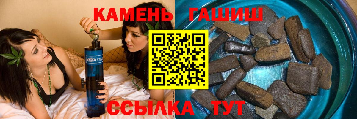 Апатиты  ГАШИШ убойный  Гашиш Premium  ГАШИШ  Вход с VPN 