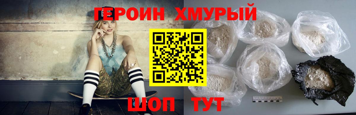 Апатиты  Героин VHQ  Вход с VPN 