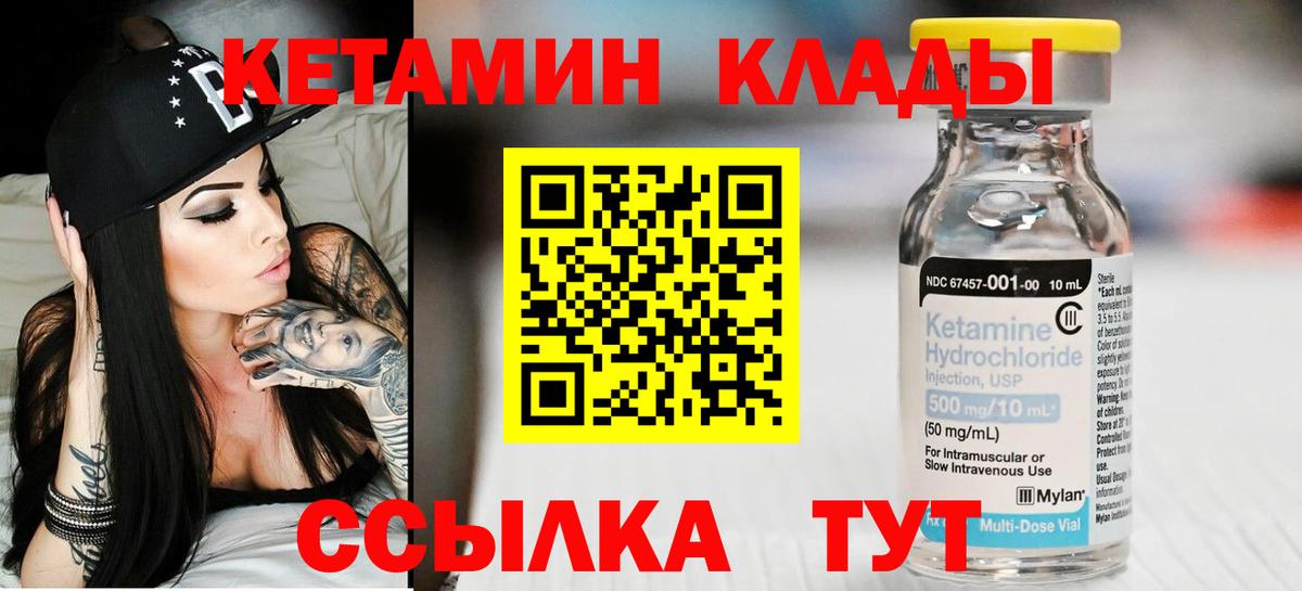 КЕТАМИН ketamine  Вход с VPN  КЕТАМИН VHQ  Апатиты 