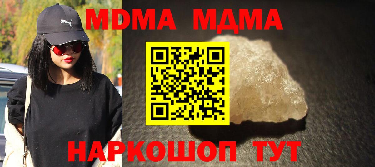 MDMA crystal Апатиты