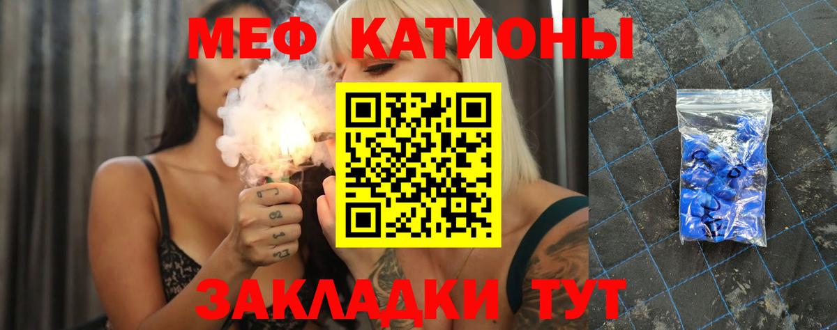 МЯУ-МЯУ кристаллы  МЕФ VHQ  Вход с VPN  Апатиты 