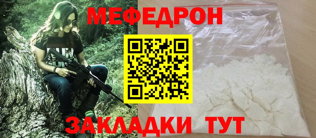 Мефедрон  Апатиты
