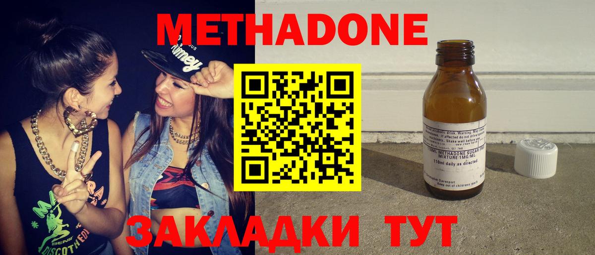 МЕТАДОН methadone  Вход с VPN  Апатиты  МЕТАДОН мёд 