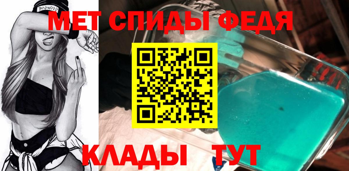 Метамфетамин кристалл Апатиты