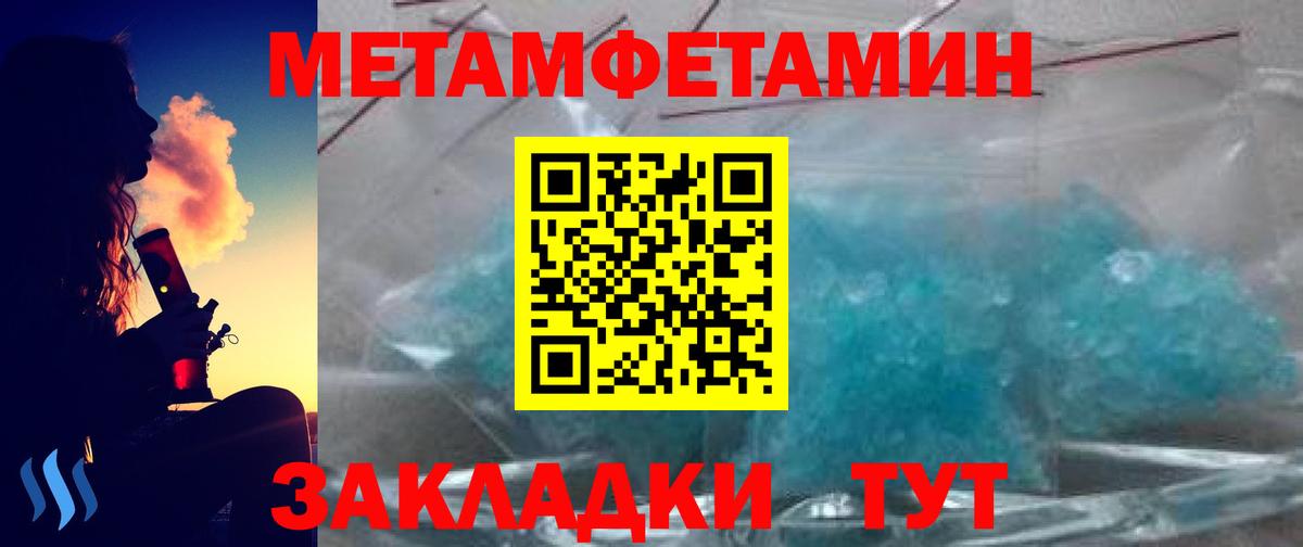 Метамфетамин мет  Вход с VPN  Апатиты 