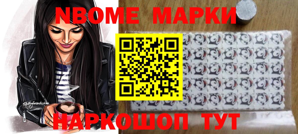 Марки 25I-NBOMe 1,8мг  Марки 25I-NBOMe 1,8мг  Марки 25I-NBOMe  Апатиты  Вход с VPN 