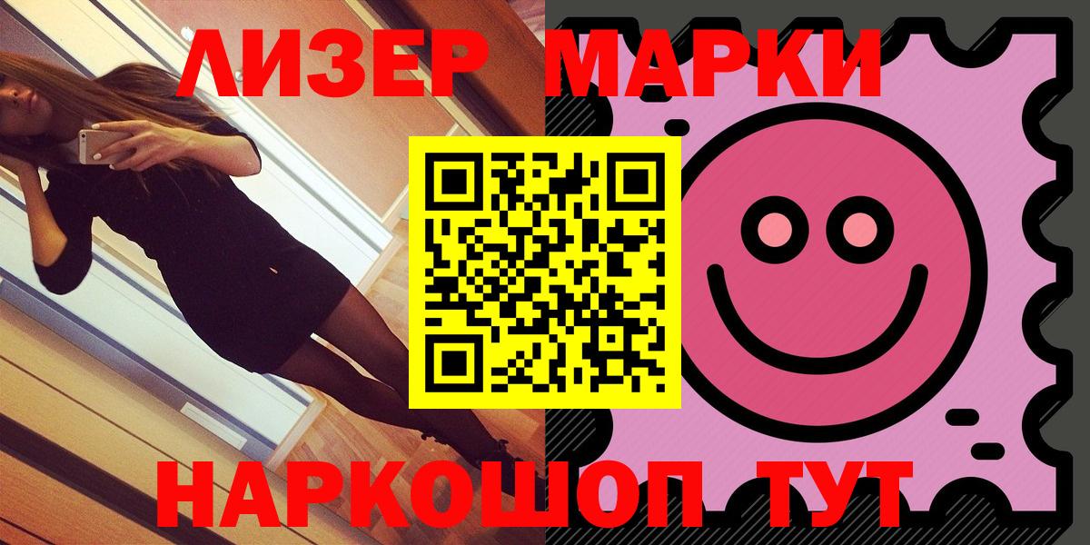 Наркотические марки 1500мкг Апатиты