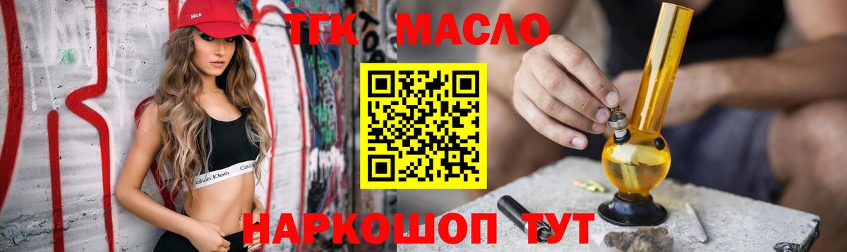 Дистиллят ТГК гашишное масло Апатиты