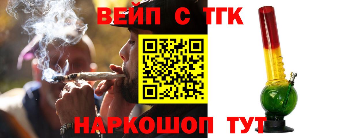 продажа наркотиков  Дистиллят ТГК THC oil  Вход с VPN  Апатиты 